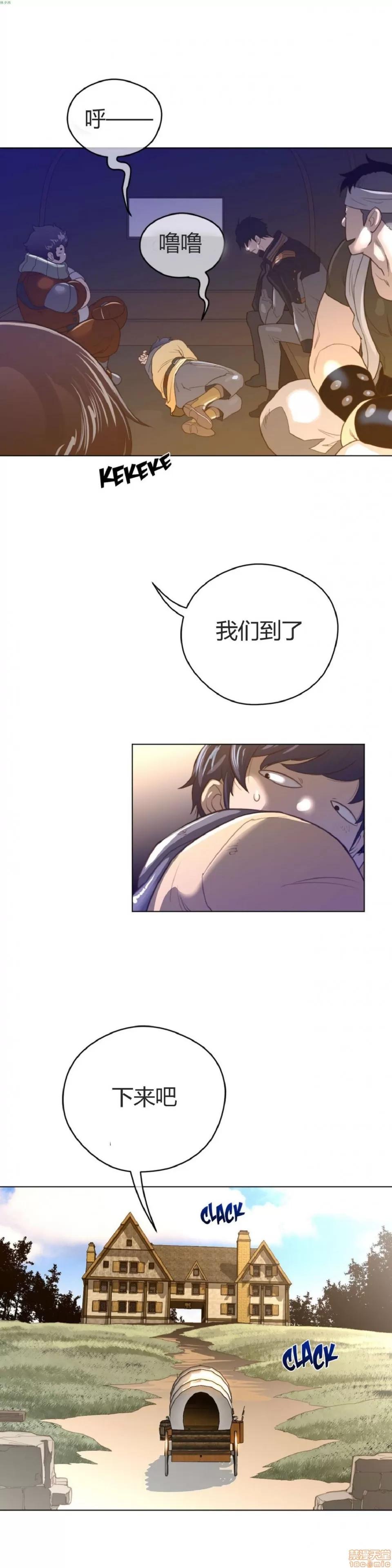 鐵之刃與火焰之花 完美的另一半_36-40.zip 第46页