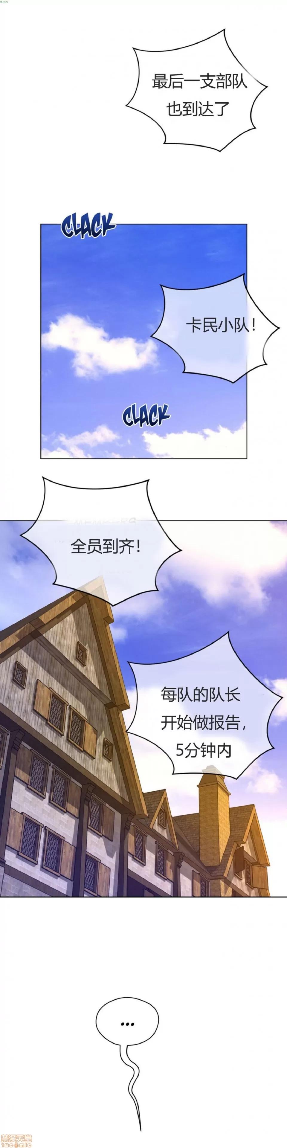 鐵之刃與火焰之花 完美的另一半_36-40.zip 第47页