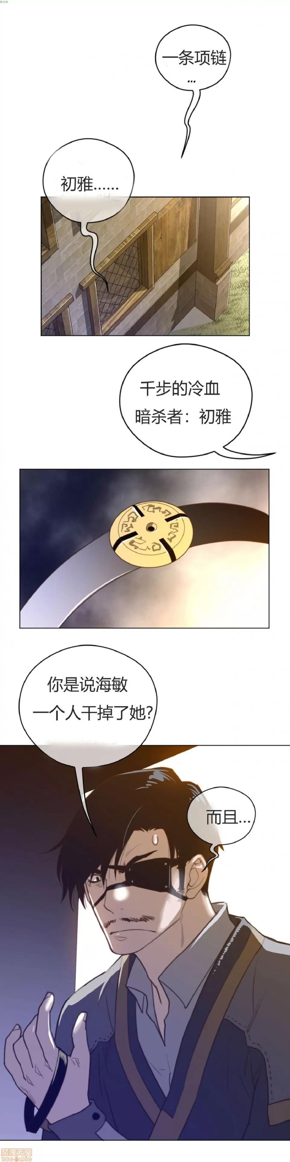 鐵之刃與火焰之花 完美的另一半_36-40.zip 第48页