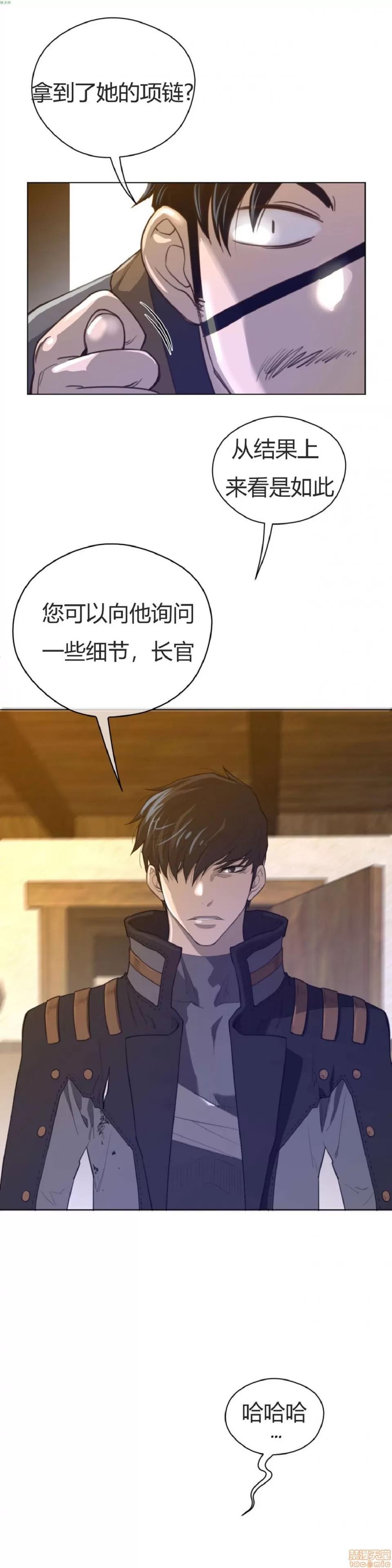 鐵之刃與火焰之花 完美的另一半_36-40.zip 第49页