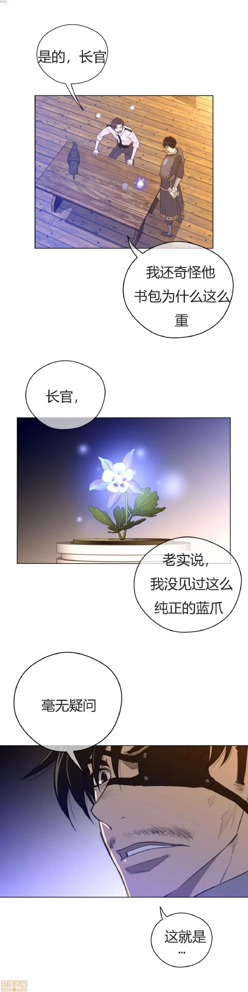 鐵之刃與火焰之花 完美的另一半_36-40.zip 第56页