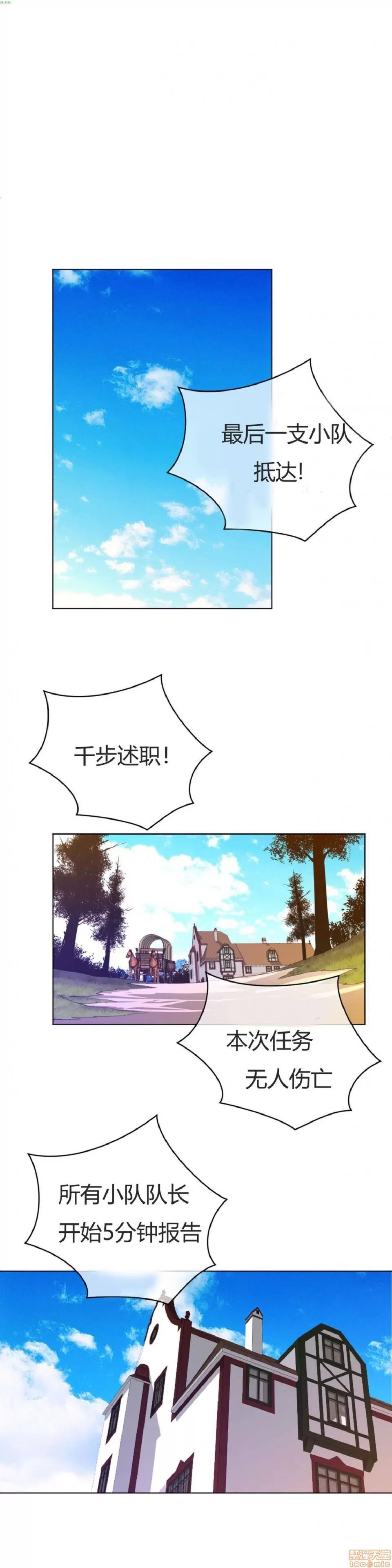 鐵之刃與火焰之花 完美的另一半_36-40.zip 第58页