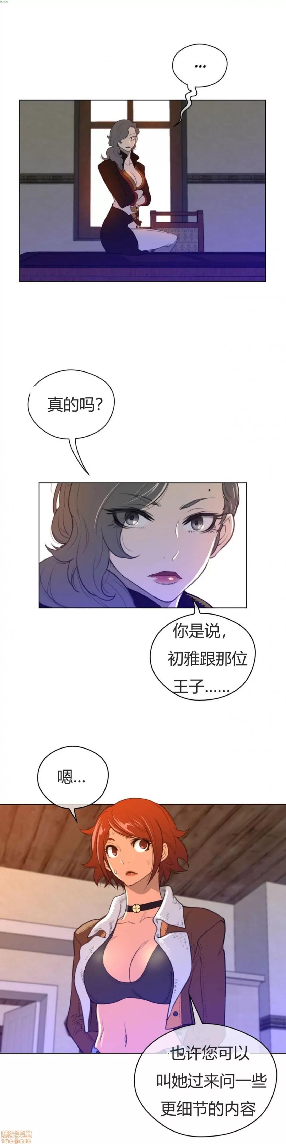鐵之刃與火焰之花 完美的另一半_36-40.zip 第59页