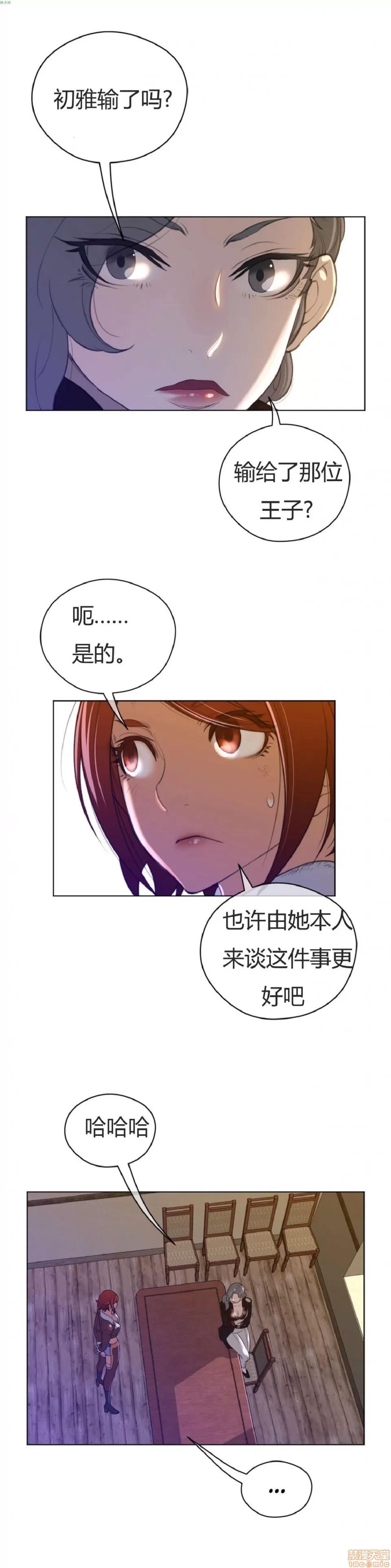 鐵之刃與火焰之花 完美的另一半_36-40.zip 第60页