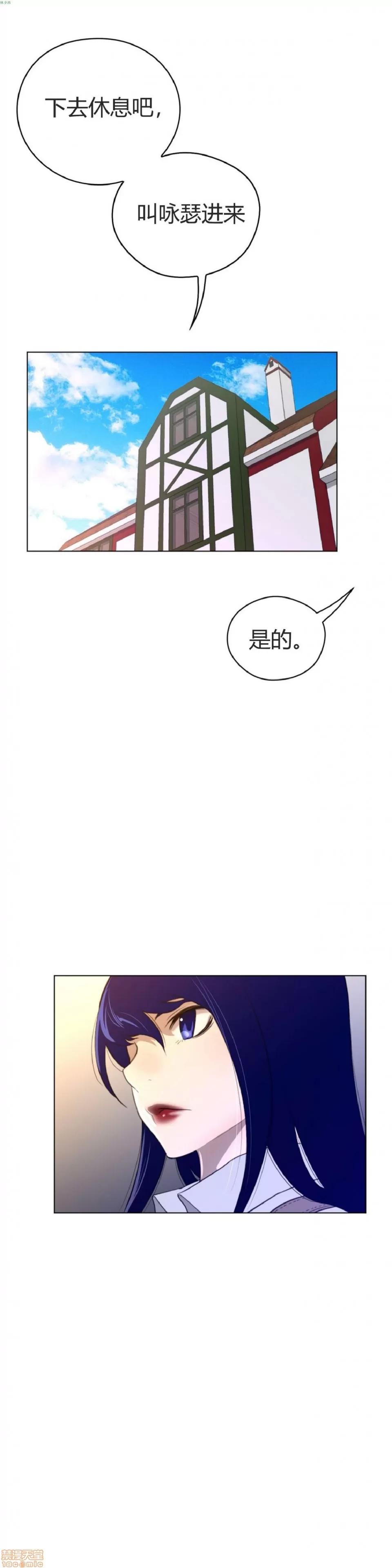 鐵之刃與火焰之花 完美的另一半_36-40.zip 第61页