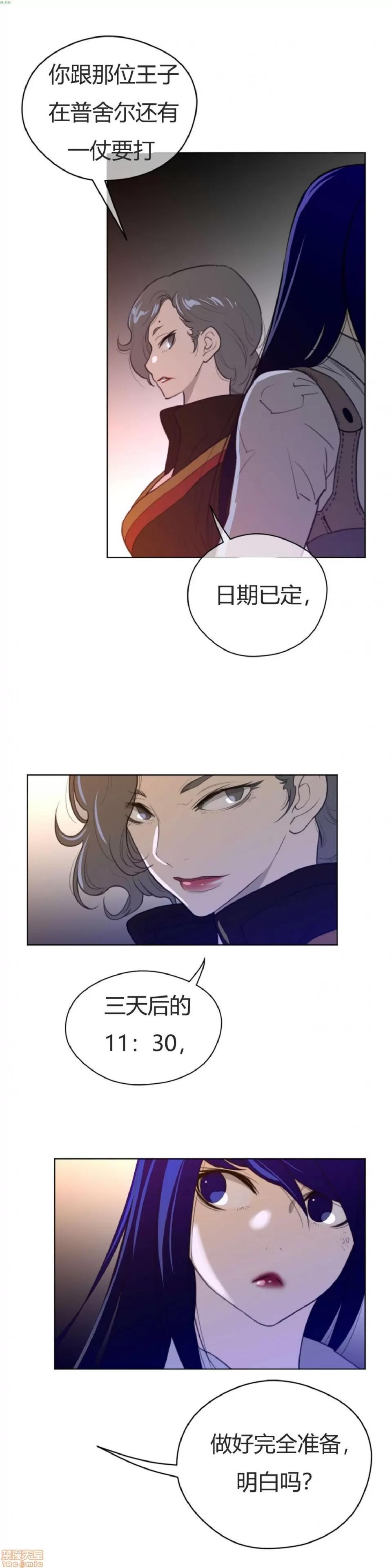 鐵之刃與火焰之花 完美的另一半_36-40.zip 第64页