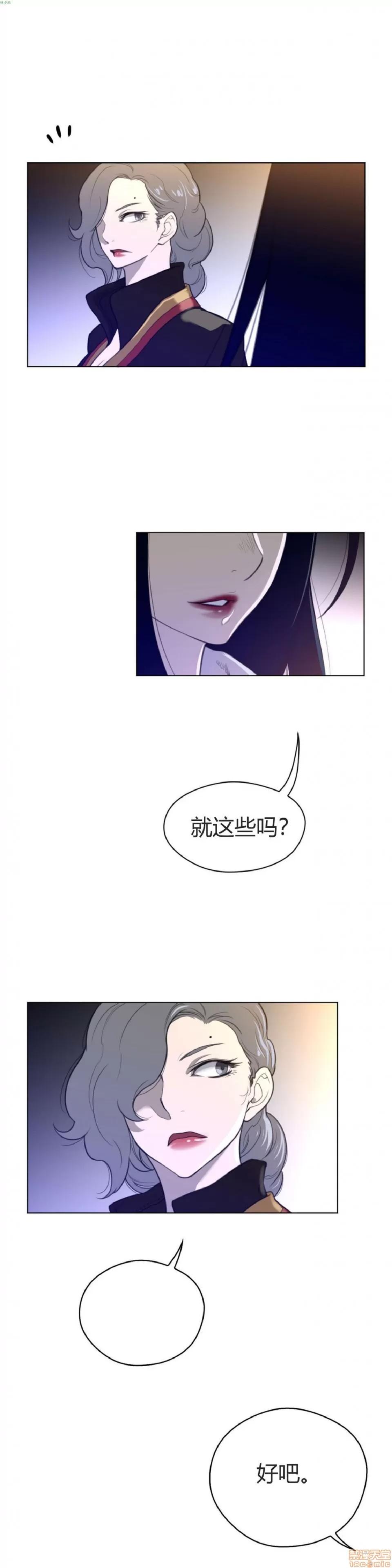 鐵之刃與火焰之花 完美的另一半_36-40.zip 第65页
