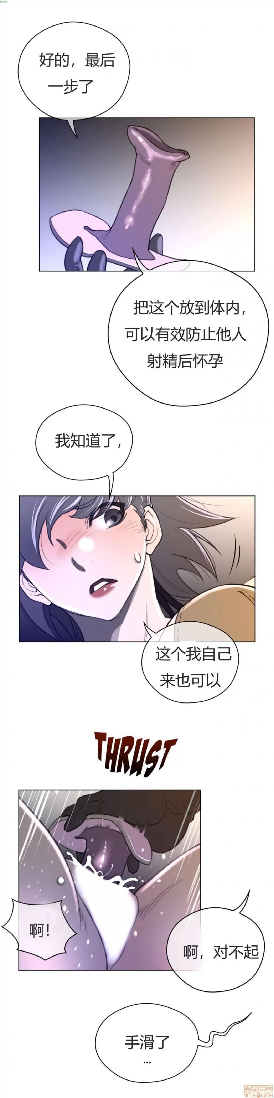 鐵之刃與火焰之花 完美的另一半_36-40.zip 第69页