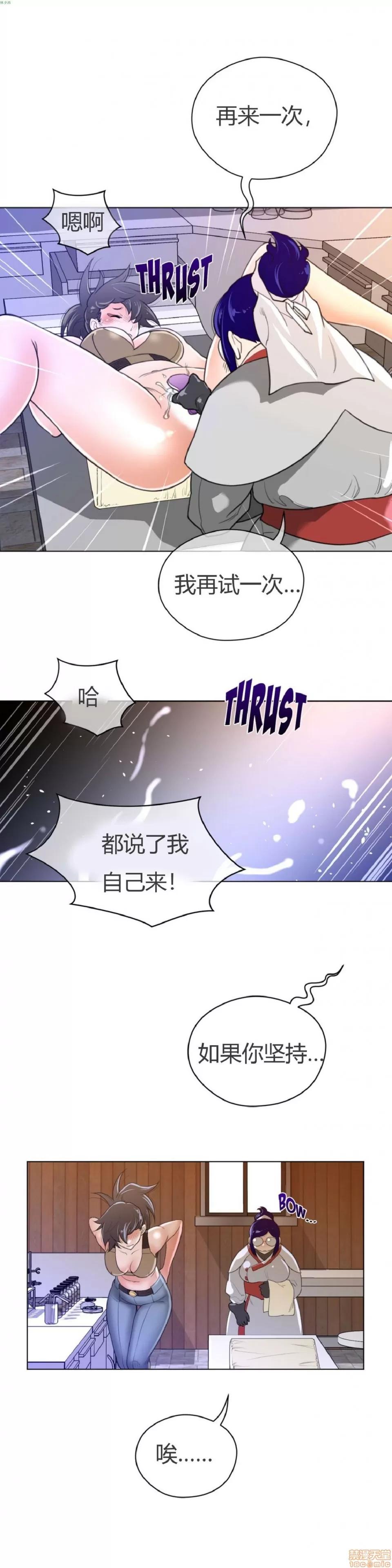 鐵之刃與火焰之花 完美的另一半_36-40.zip 第70页