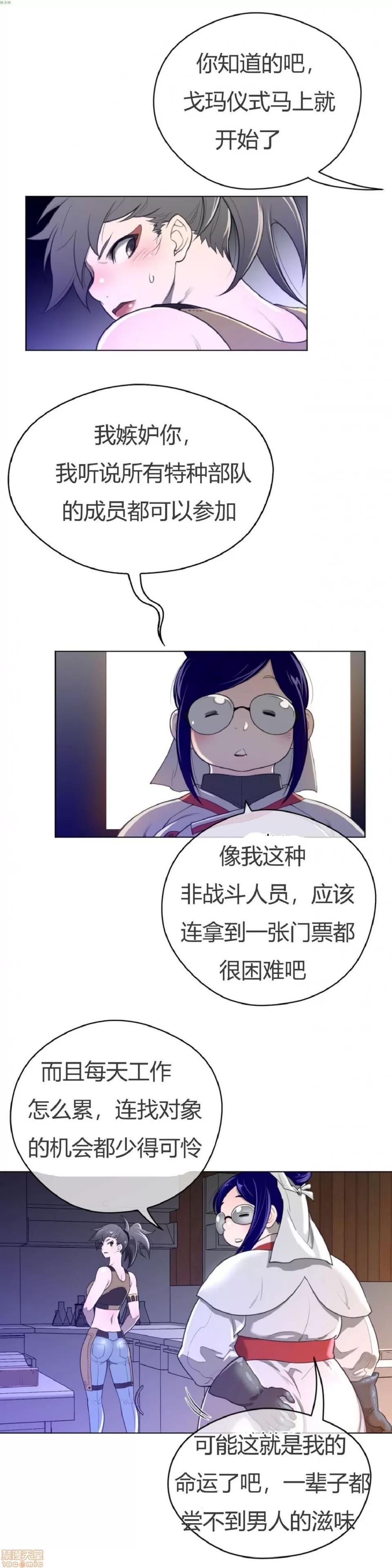 鐵之刃與火焰之花 完美的另一半_36-40.zip 第71页