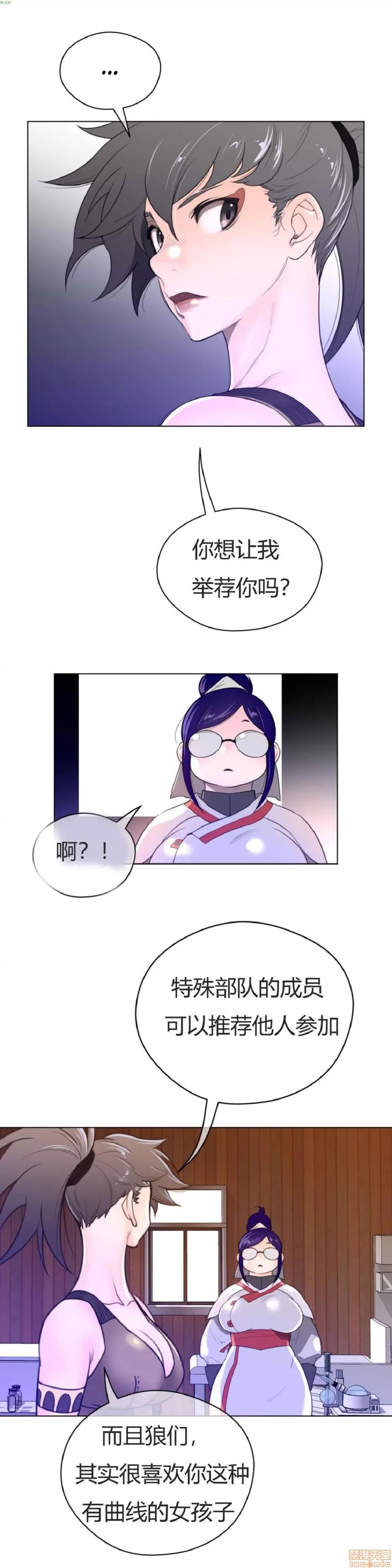 鐵之刃與火焰之花 完美的另一半_36-40.zip 第72页