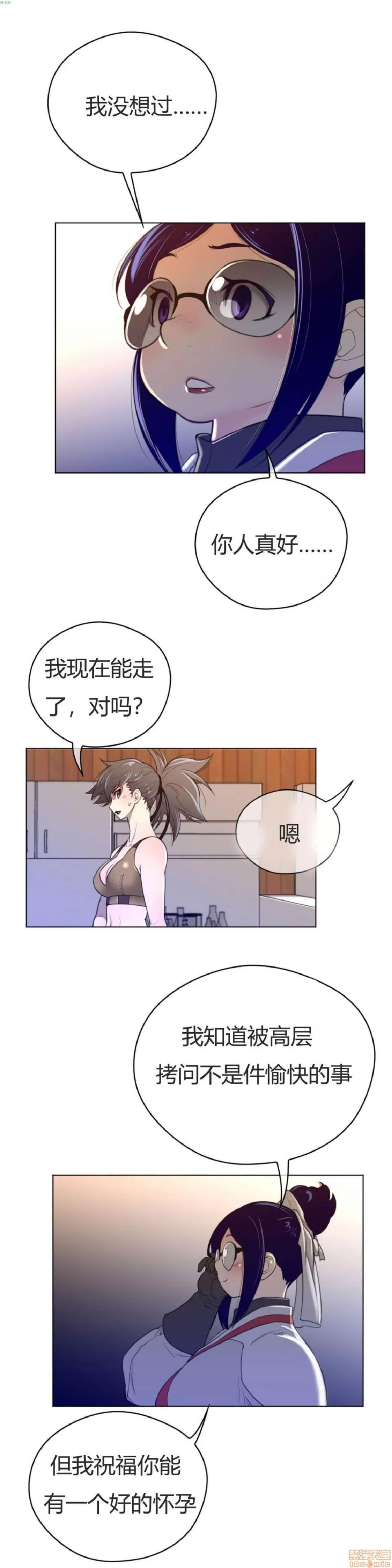 鐵之刃與火焰之花 完美的另一半_36-40.zip 第73页