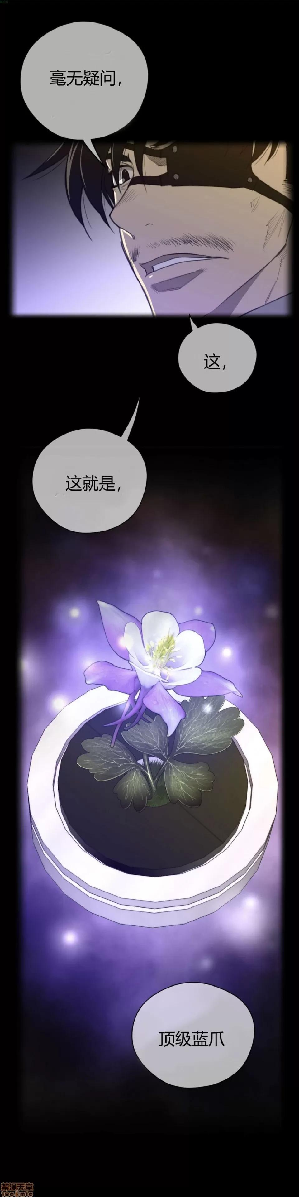 鐵之刃與火焰之花 完美的另一半_36-40.zip 第76页
