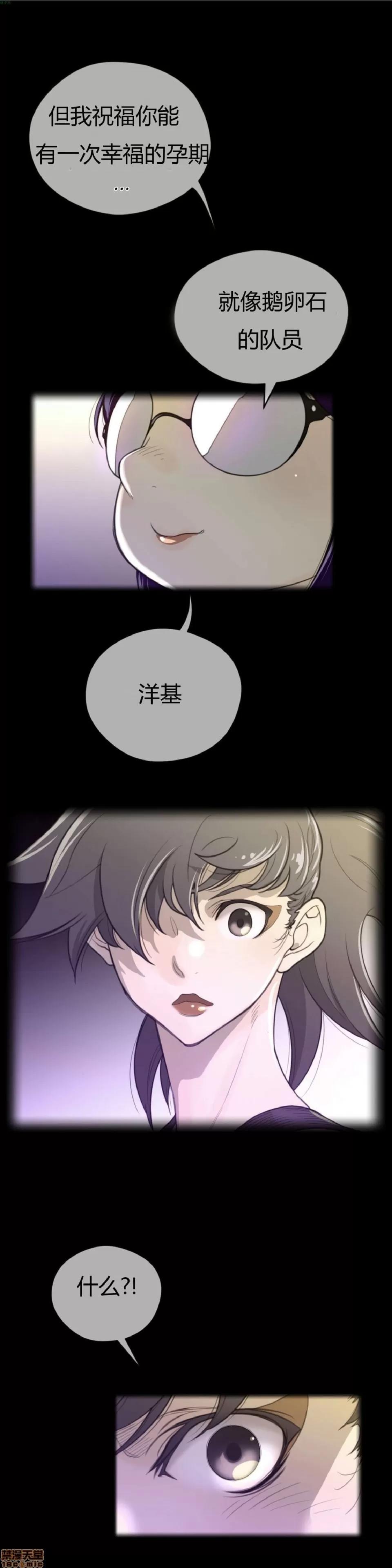 鐵之刃與火焰之花 完美的另一半_36-40.zip 第77页