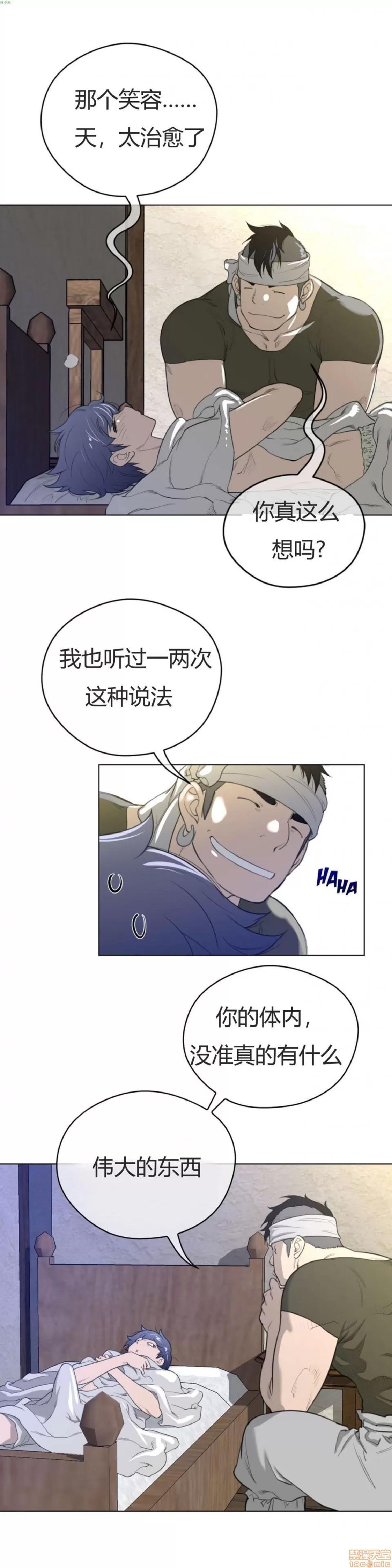 鐵之刃與火焰之花 完美的另一半_36-40.zip 第81页
