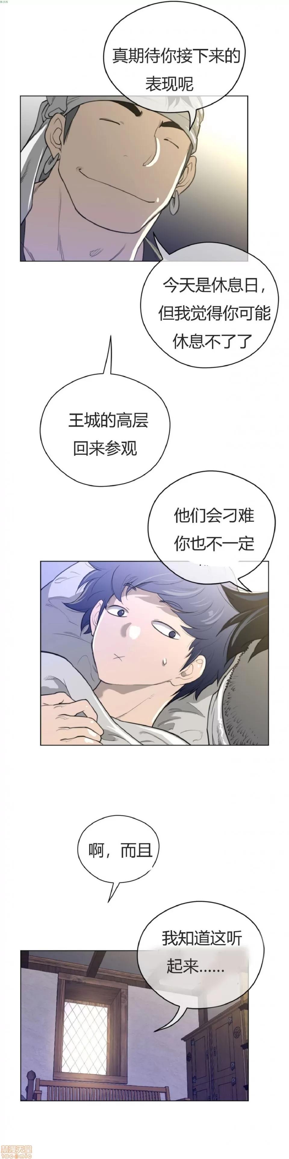 鐵之刃與火焰之花 完美的另一半_36-40.zip 第82页