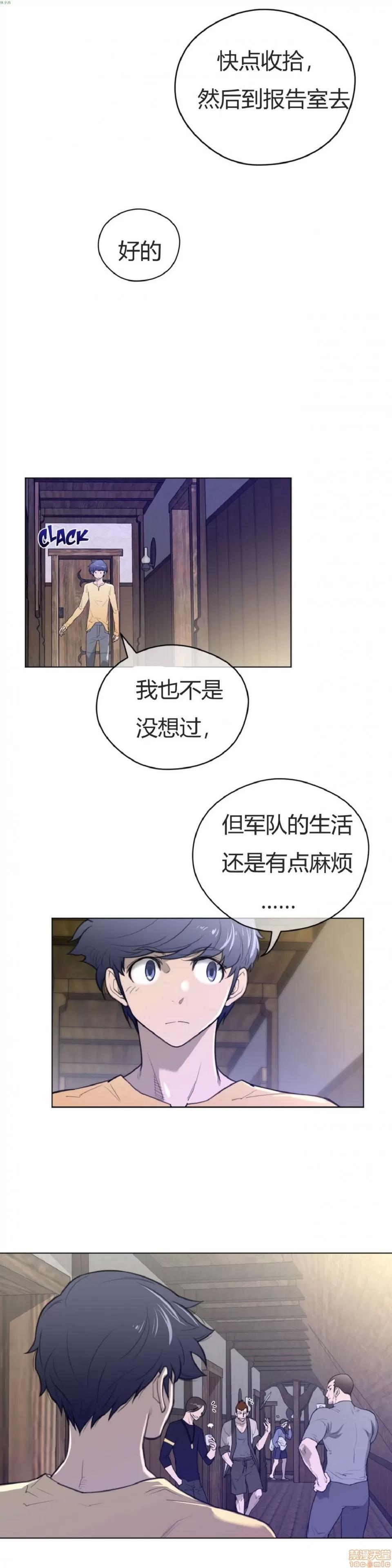 鐵之刃與火焰之花 完美的另一半_36-40.zip 第85页