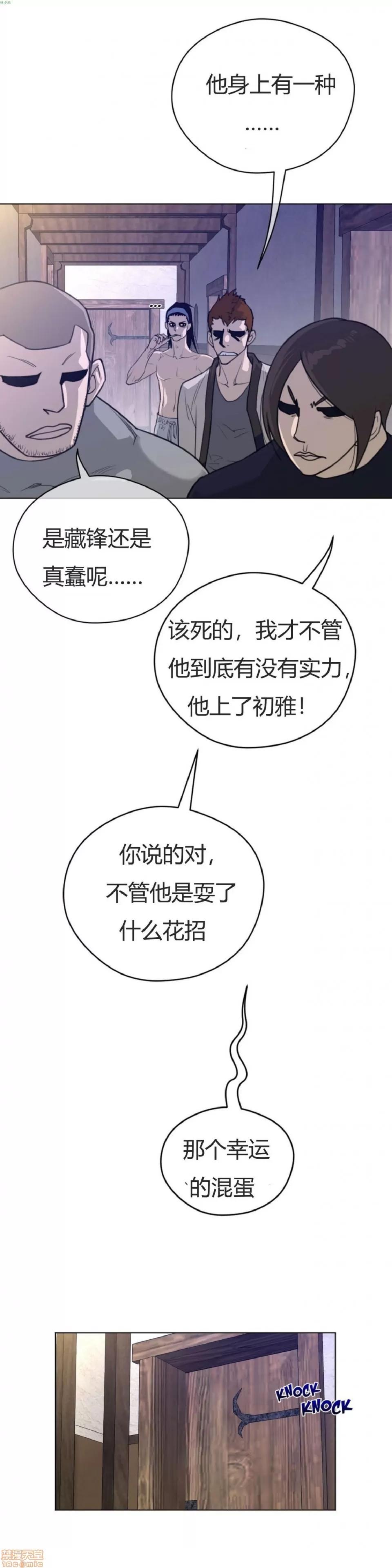 鐵之刃與火焰之花 完美的另一半_36-40.zip 第89页