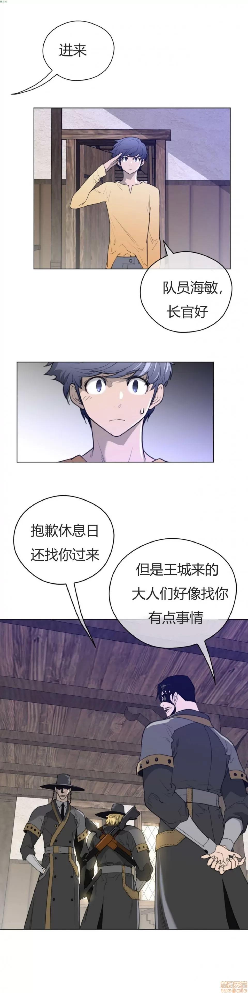 鐵之刃與火焰之花 完美的另一半_36-40.zip 第90页