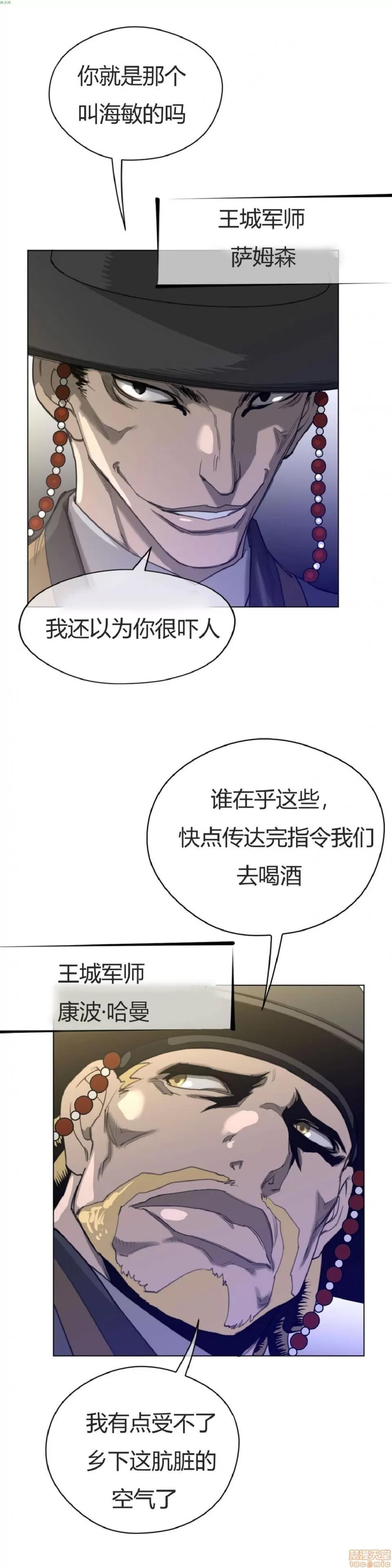 鐵之刃與火焰之花 完美的另一半_36-40.zip 第91页