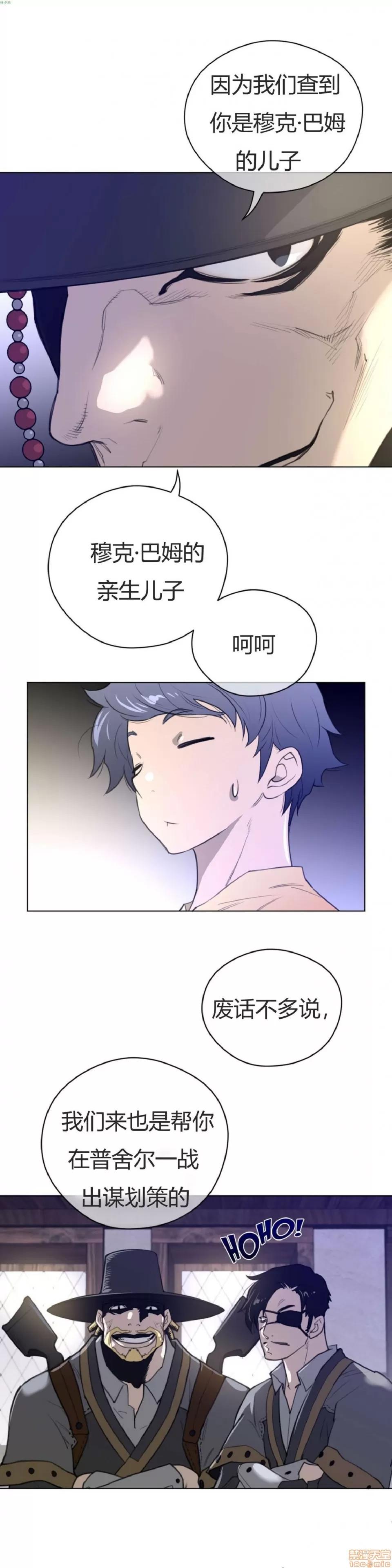 鐵之刃與火焰之花 完美的另一半_36-40.zip 第93页
