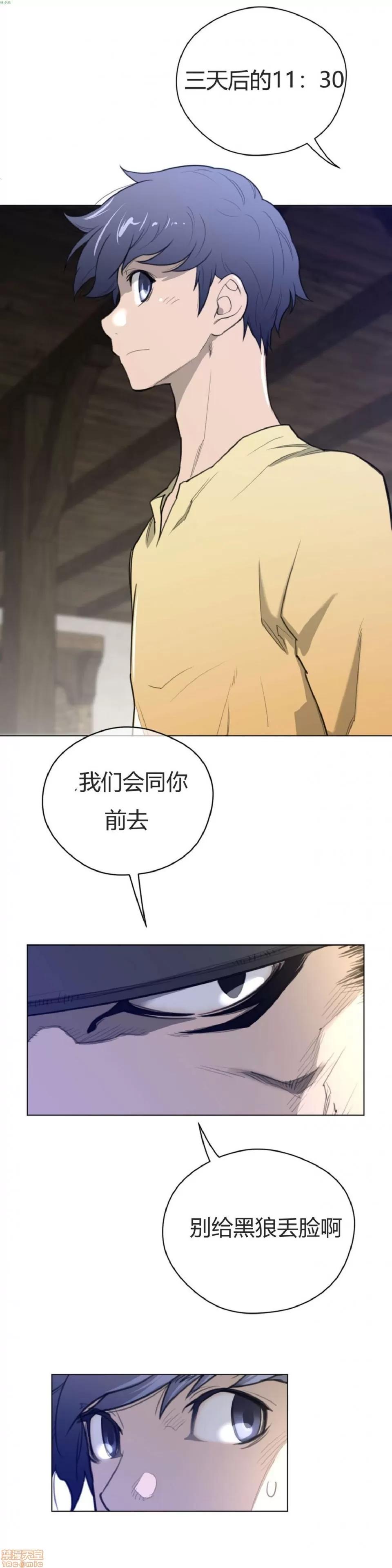 鐵之刃與火焰之花 完美的另一半_36-40.zip 第94页