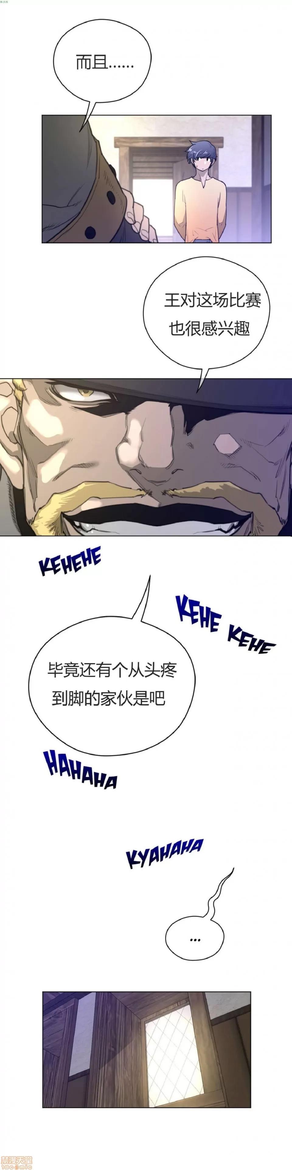 鐵之刃與火焰之花 完美的另一半_36-40.zip 第95页
