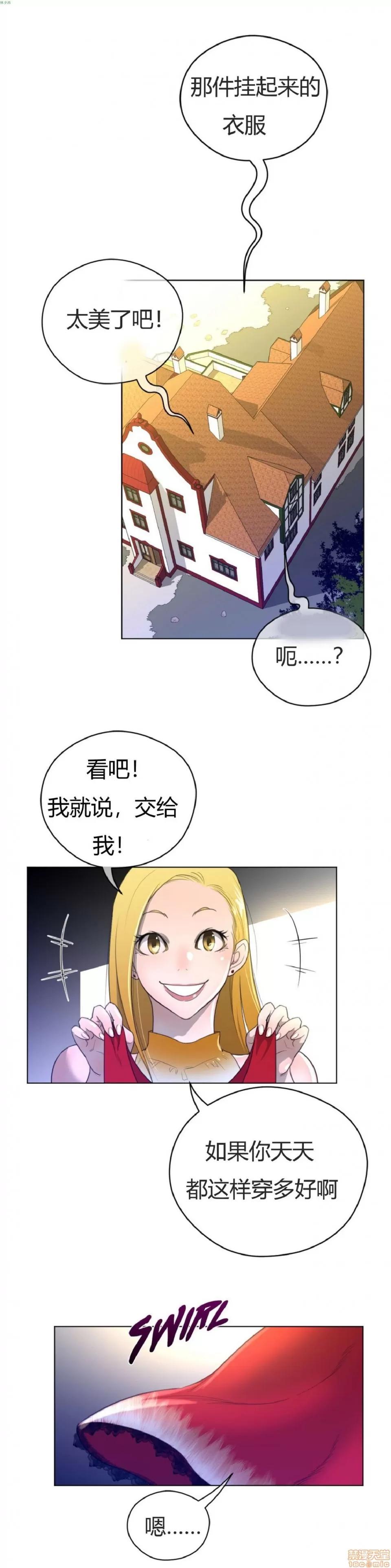鐵之刃與火焰之花 完美的另一半_36-40.zip 第97页
