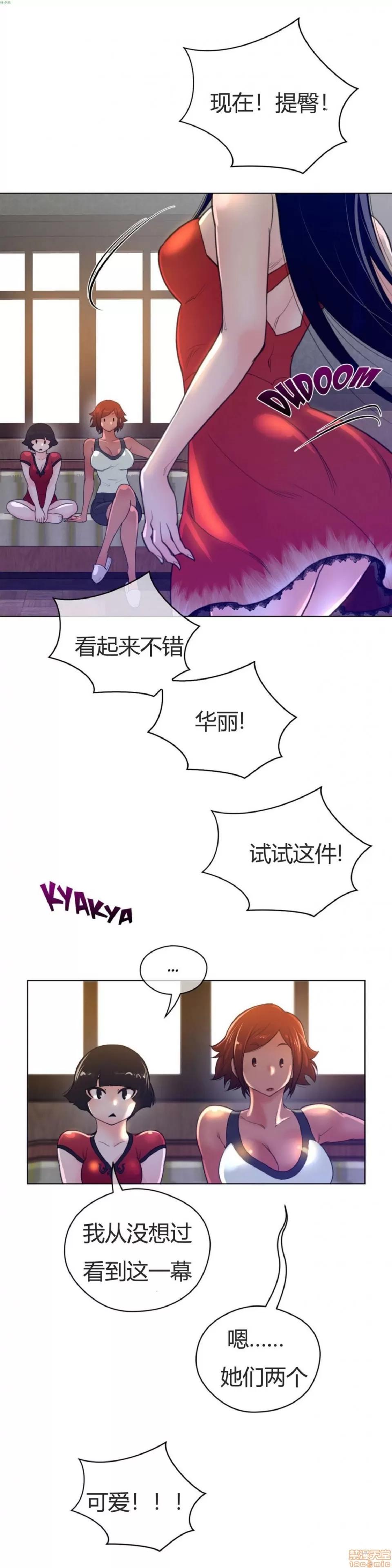 鐵之刃與火焰之花 完美的另一半_36-40.zip 第99页
