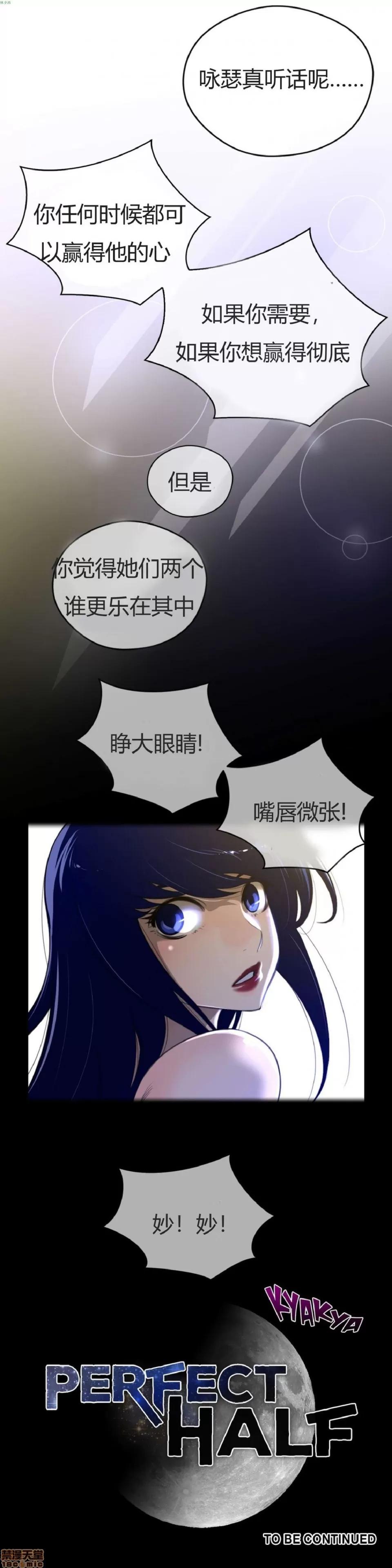 鐵之刃與火焰之花 完美的另一半_36-40.zip 第100页