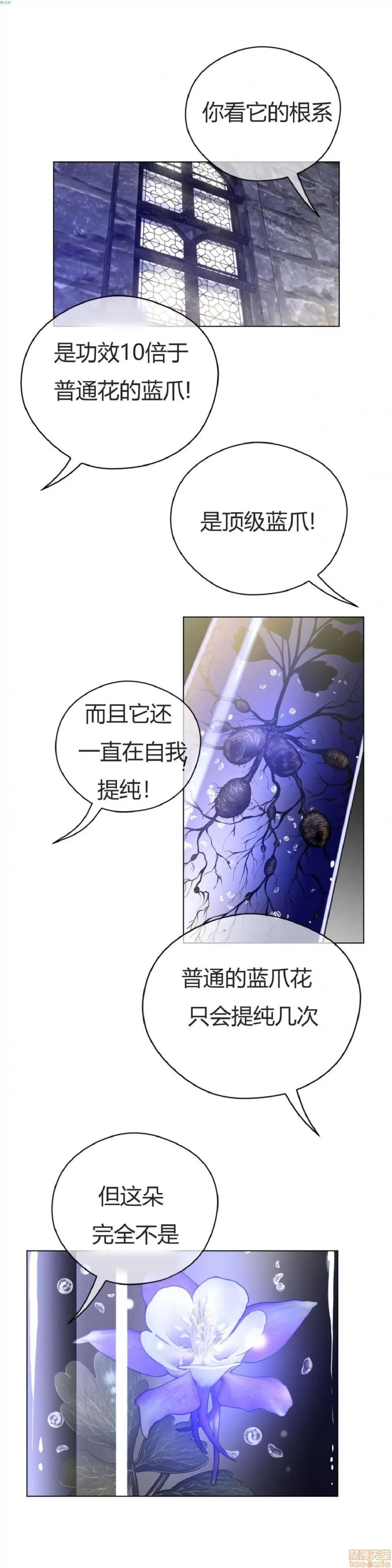 鐵之刃與火焰之花 完美的另一半_36-40.zip 第105页