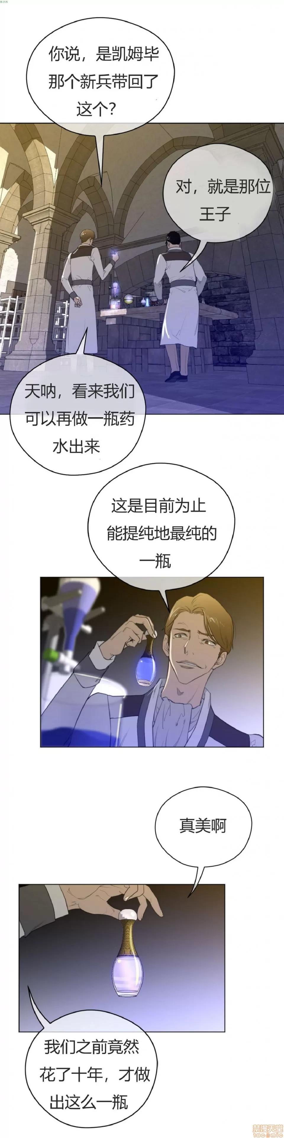 鐵之刃與火焰之花 完美的另一半_36-40.zip 第106页