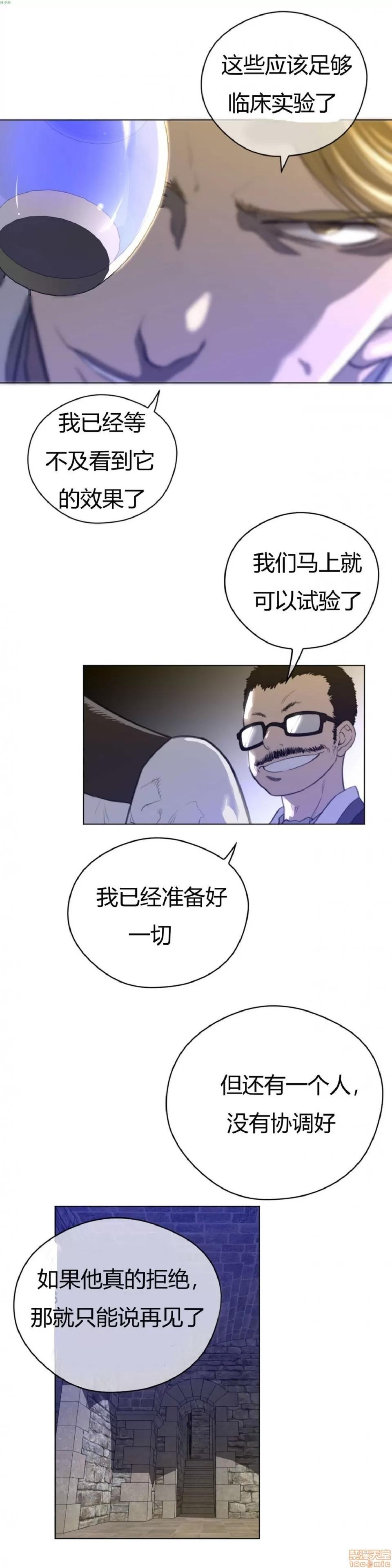 鐵之刃與火焰之花 完美的另一半_36-40.zip 第107页