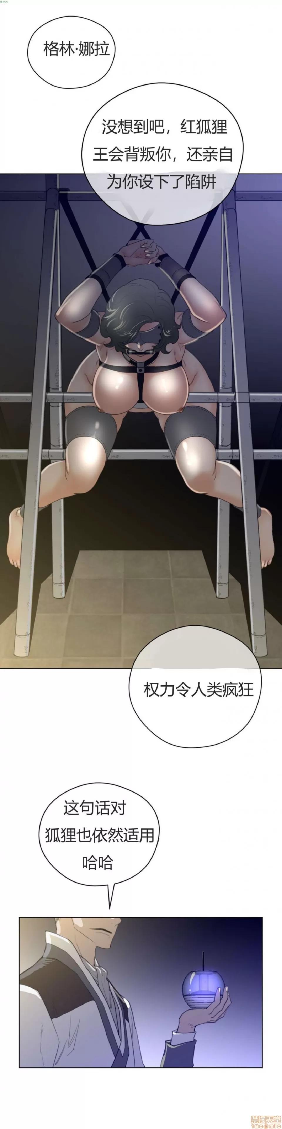 鐵之刃與火焰之花 完美的另一半_36-40.zip 第110页