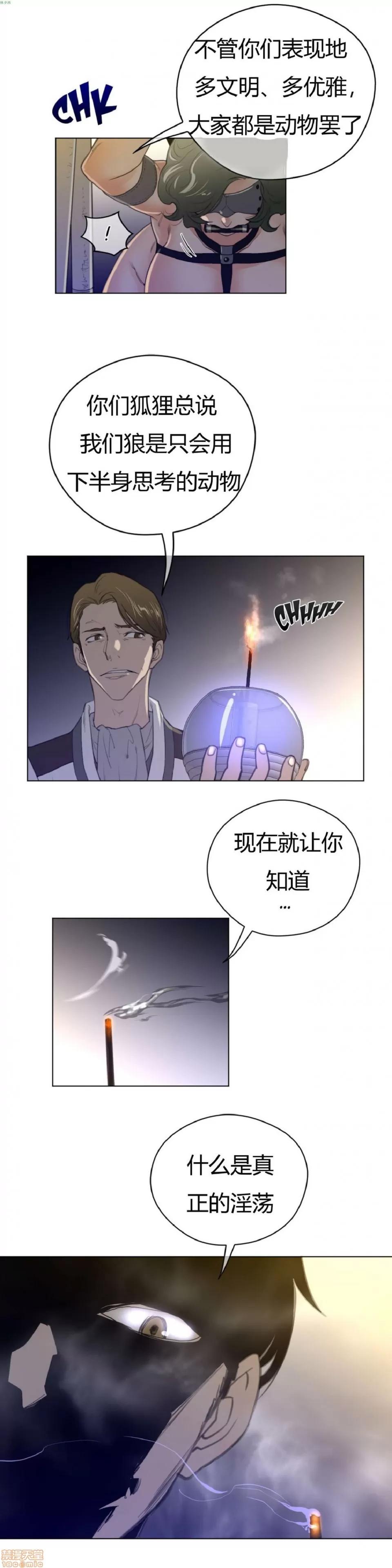 鐵之刃與火焰之花 完美的另一半_36-40.zip 第111页