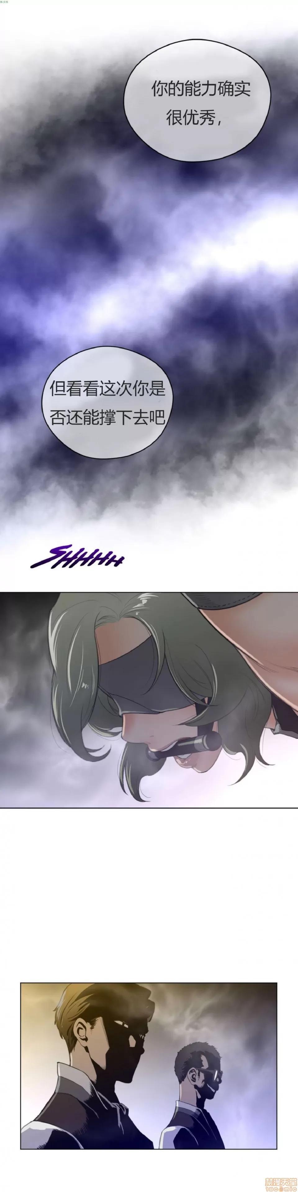 鐵之刃與火焰之花 完美的另一半_36-40.zip 第112页