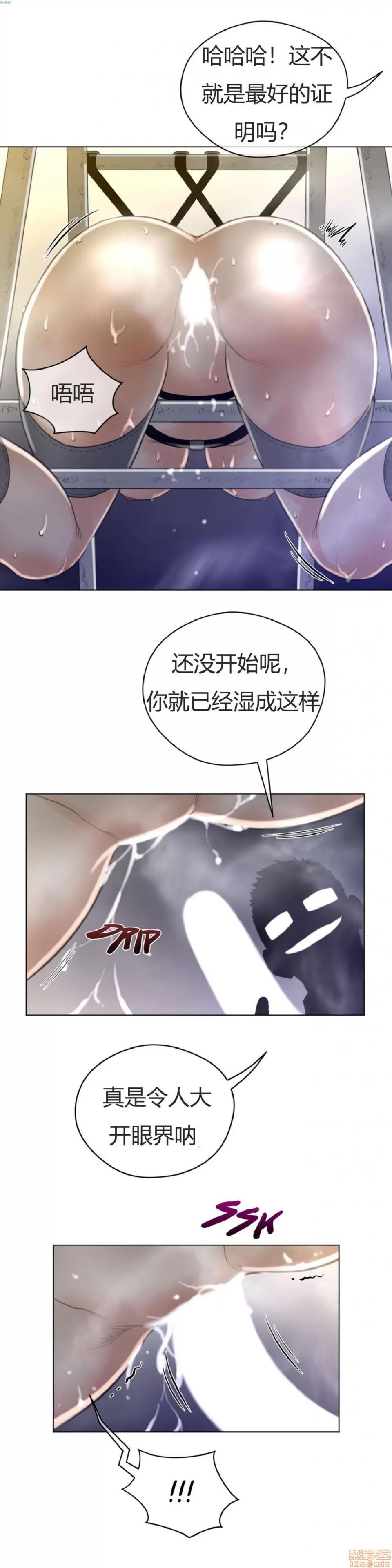 鐵之刃與火焰之花 完美的另一半_36-40.zip 第116页