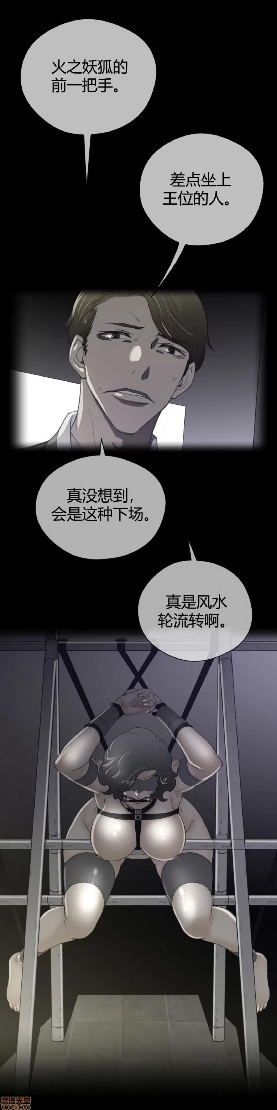 鐵之刃與火焰之花 完美的另一半_41-45.zip 第1页