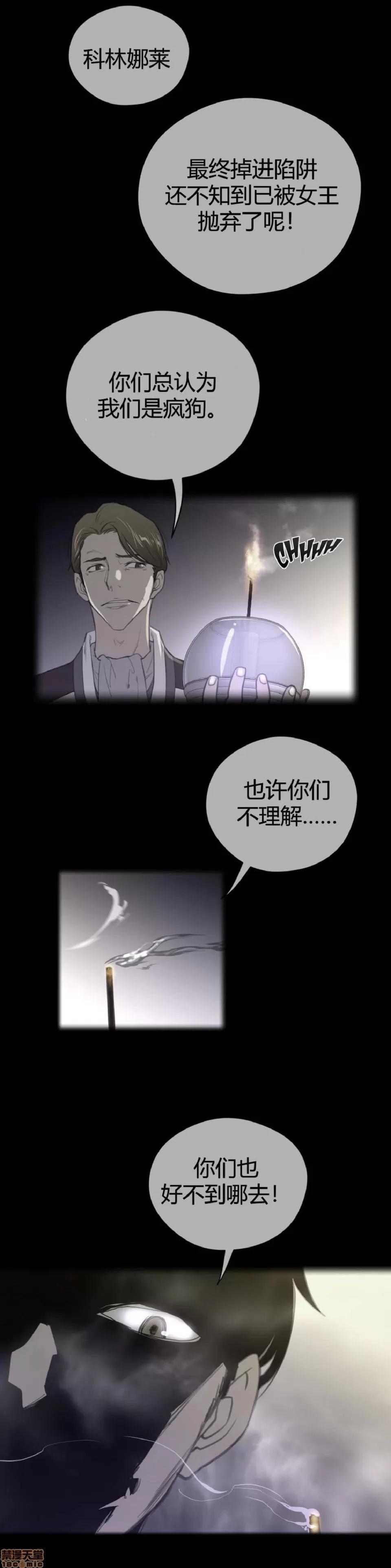 鐵之刃與火焰之花 完美的另一半_41-45.zip 第2页