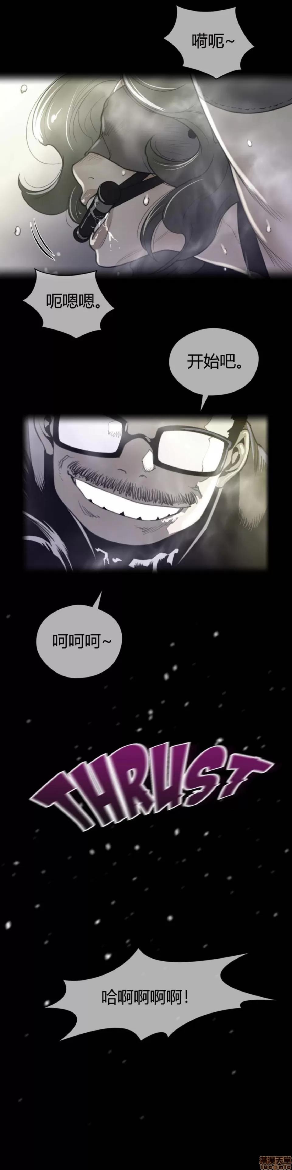 鐵之刃與火焰之花 完美的另一半_41-45.zip 第4页