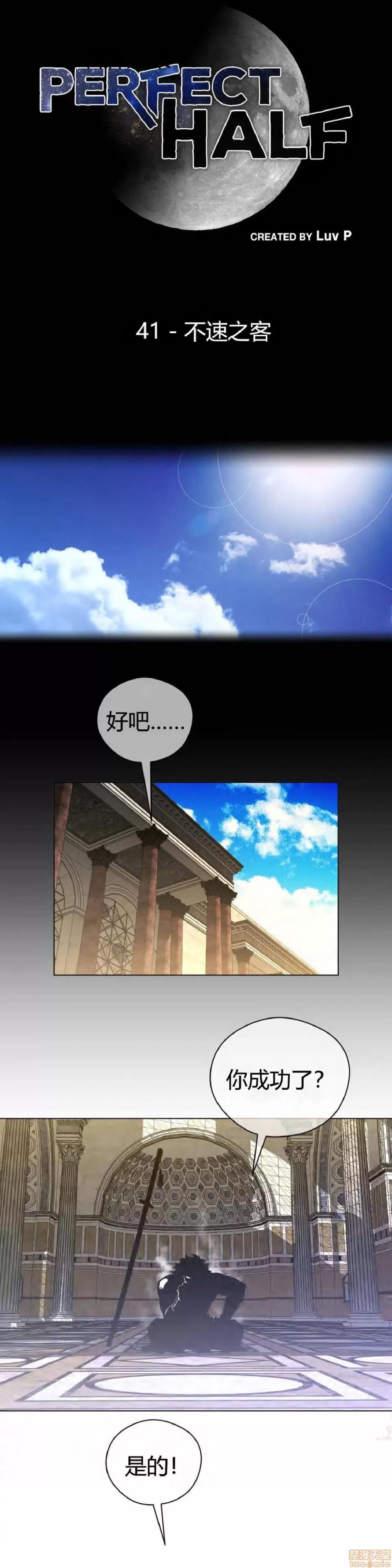 鐵之刃與火焰之花 完美的另一半_41-45.zip 第5页