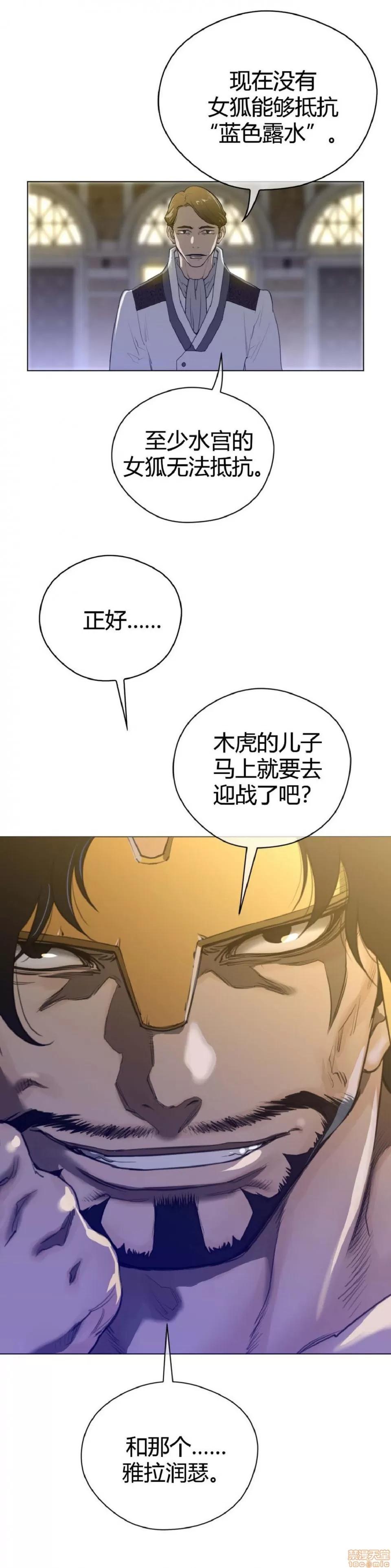 鐵之刃與火焰之花 完美的另一半_41-45.zip 第6页