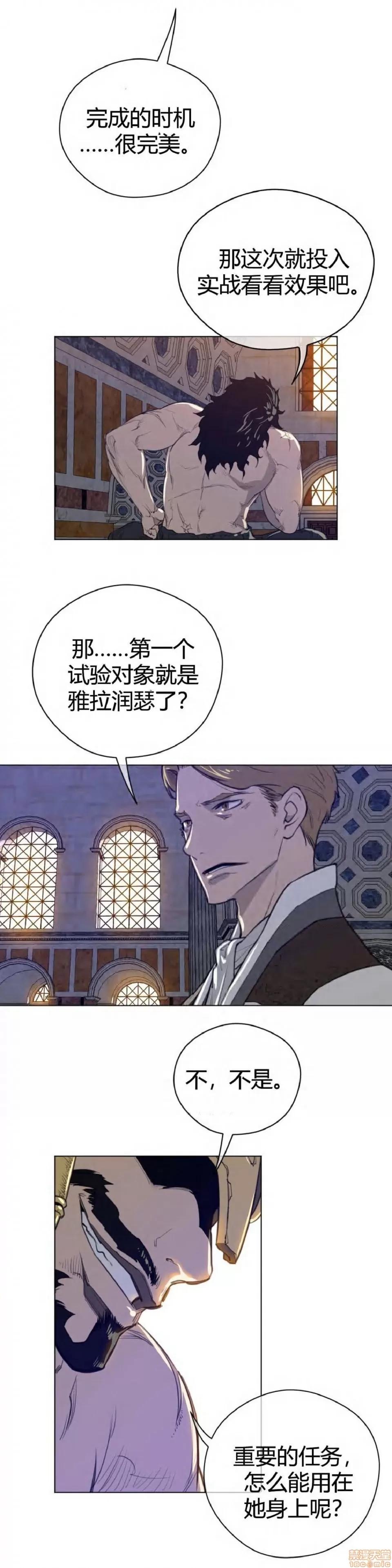鐵之刃與火焰之花 完美的另一半_41-45.zip 第7页