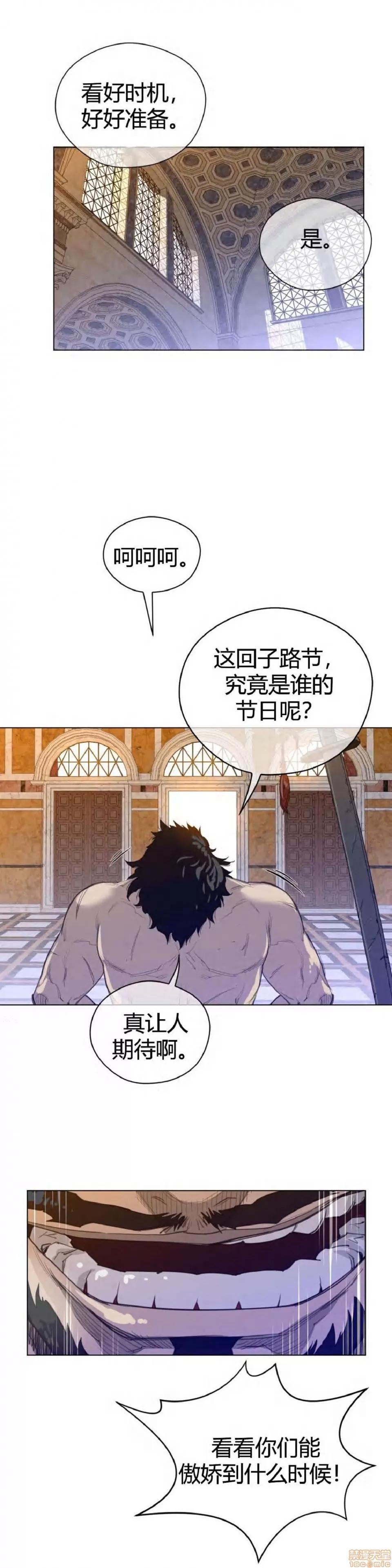 鐵之刃與火焰之花 完美的另一半_41-45.zip 第9页