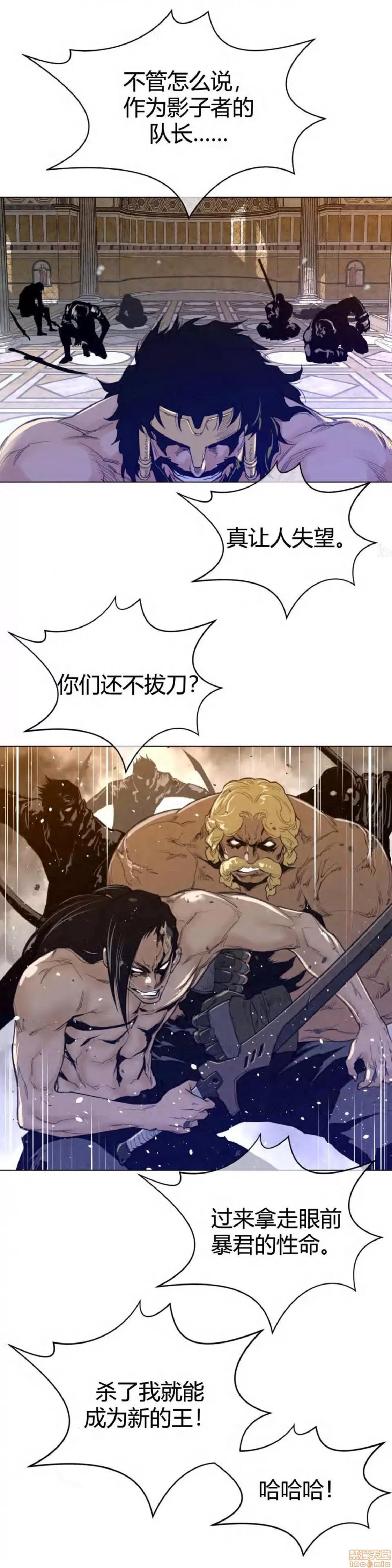 鐵之刃與火焰之花 完美的另一半_41-45.zip 第10页