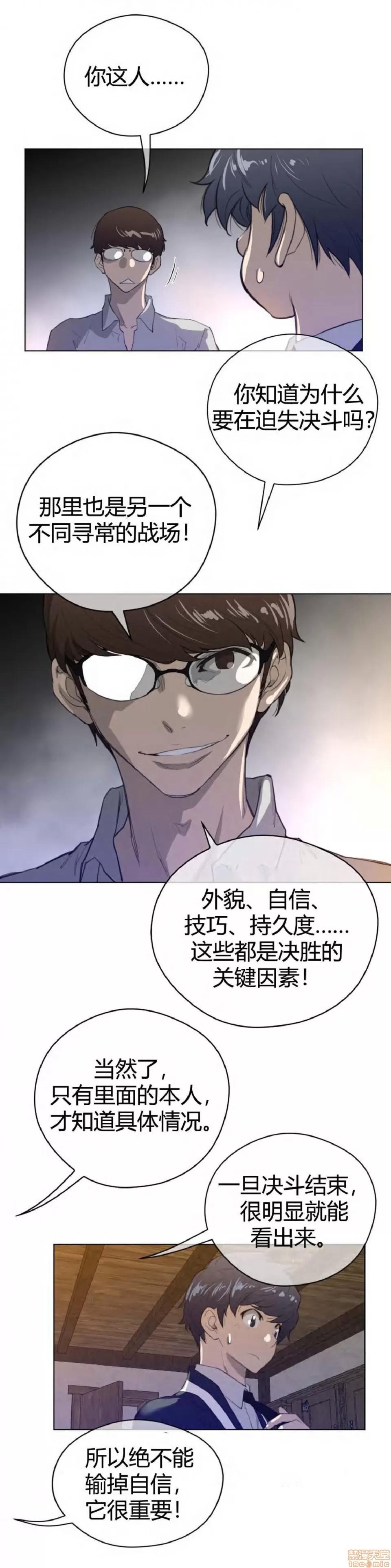 鐵之刃與火焰之花 完美的另一半_41-45.zip 第16页