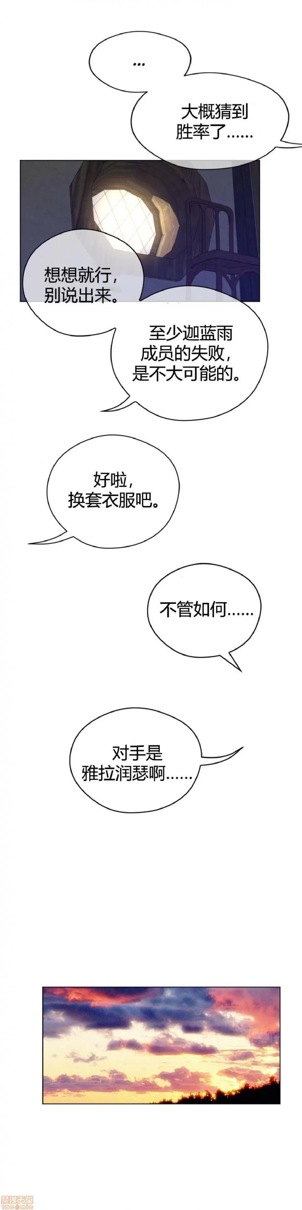 鐵之刃與火焰之花 完美的另一半_41-45.zip 第17页