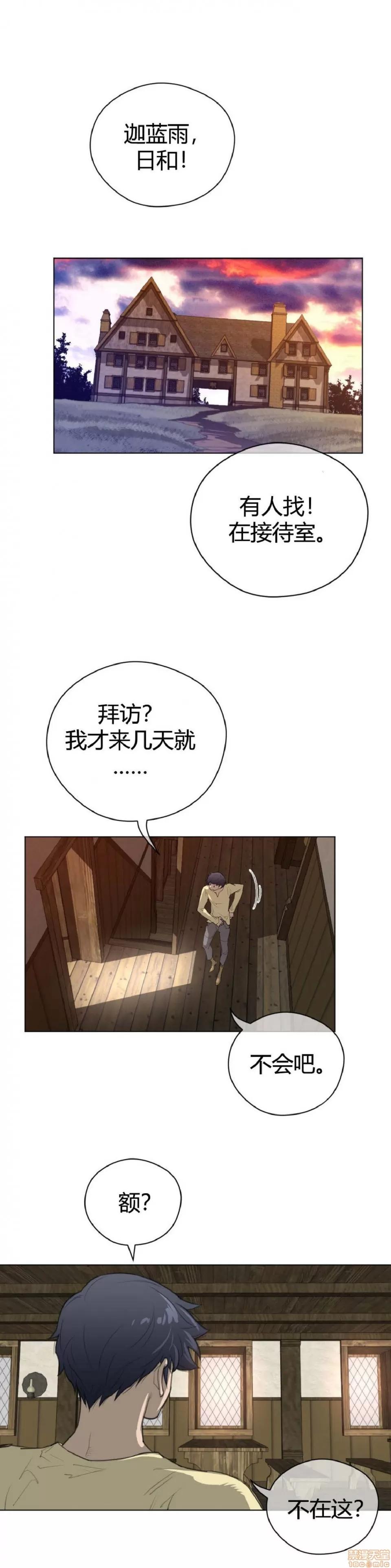 鐵之刃與火焰之花 完美的另一半_41-45.zip 第18页
