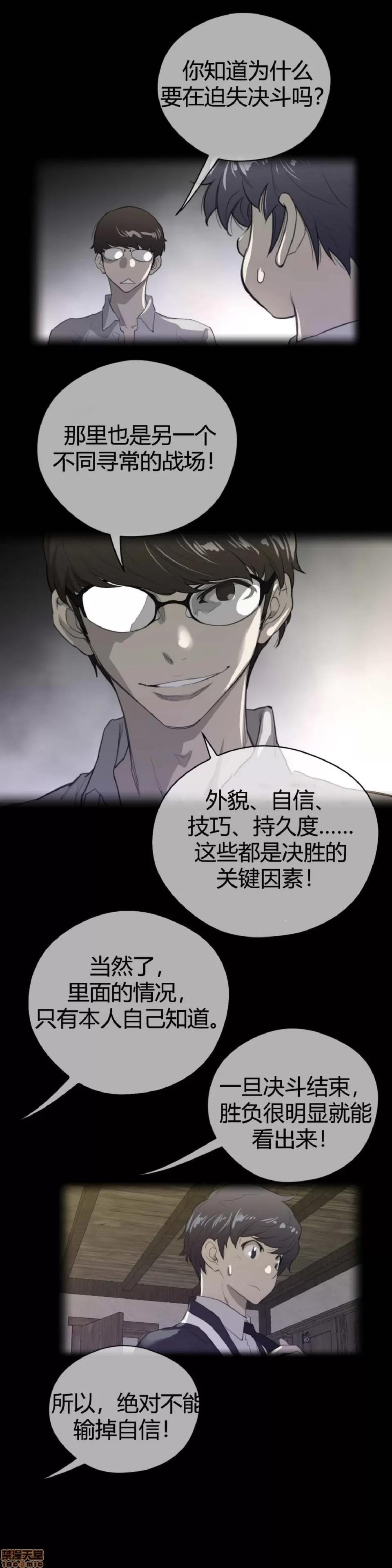 鐵之刃與火焰之花 完美的另一半_41-45.zip 第25页