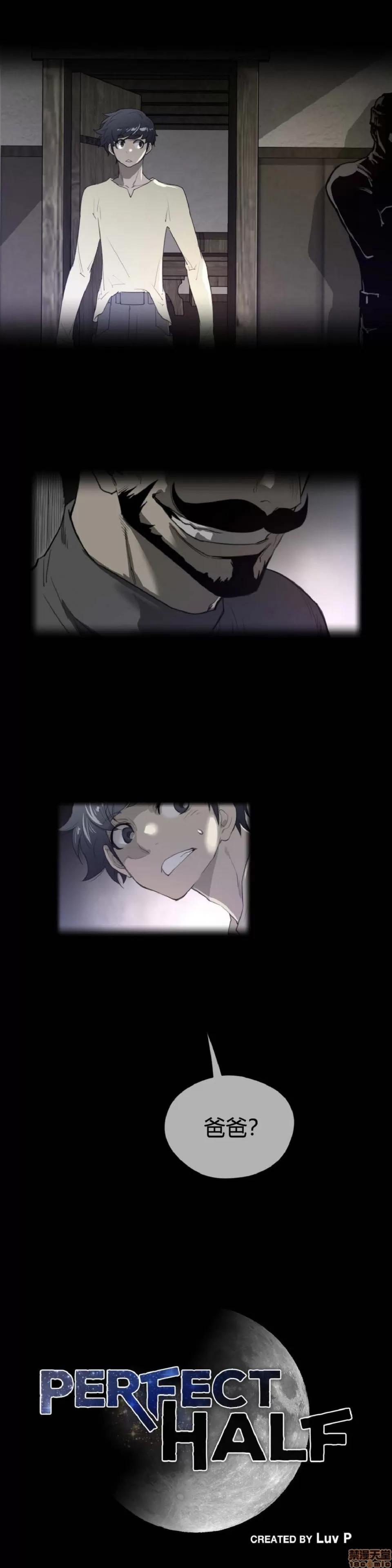鐵之刃與火焰之花 完美的另一半_41-45.zip 第27页